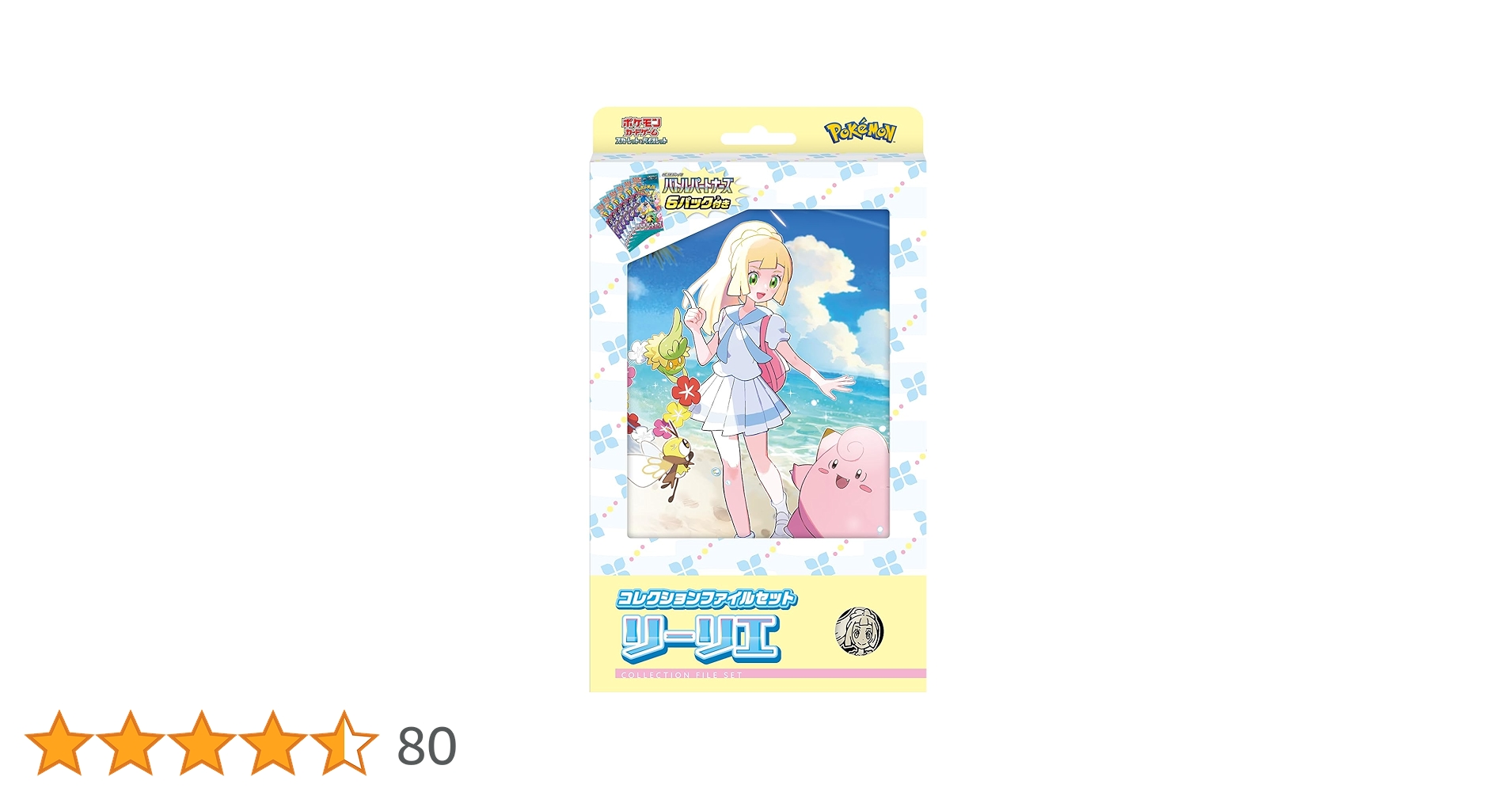 ポケモンカードゲーム　コレクションファイルセット　リーリエ　N 5個セット ポケモンカードゲーム スカーレット&バイオレット コレクション